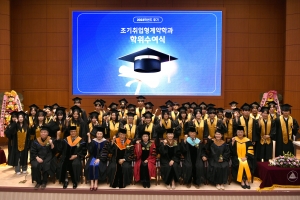 백석문화대 조기취업형계약학과 ‘첫 졸업생 58명’ 배출