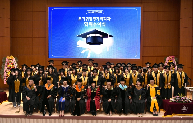 백석문화대 조기취업형계약학과 제1회 학위수여식이 열리고 있다. 백석대 제공