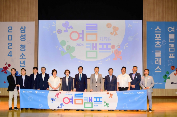 제일기획은 8일 경기 고양시 삼성화재 글로벌캠퍼스 다목적홀에서 ‘삼성 다문화 청소년 스포츠 클래스’의 특별활동인 여름 캠프를 개최했다. 사진 왼쪽부터 강우영 제일기획 부사장, 제현웅 삼성글로벌리서치 부사장, 황인식 사회복지공동모금회 사무총장, 김종현 제일기획 사장, 유기옥 이주배경청소년지원재단 소장, 황윤정 여성가족부 실장, 장경태 더불어민주당 의원, 김상욱 국민의힘 의원, 오준 세이브더칠드런 이사장, 조영관 법무법인 덕수 변호사, 최승훈 삼성전자 부사장, 이상무 제일기획 상무. 제일기획 제공