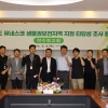 경북 포항 호미반도 ‘유네스코 생물권보전지역’ 지정되나
