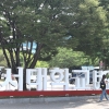 호서대, 대학혁신지원사업 평가 ‘최고’…S등급 획득