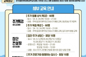 전세 사기당하는 청년 없게... 중랑구가 ‘주거 길잡이’ 된다