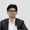 한동훈의 ‘금투세 자신감’…민주당 ‘당론 공백기’도 노린다