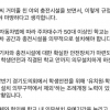 임태희 경기교육감, “안전 확보 때까지 학교 내 전기차충전소 설치 중단”