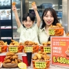 “어메이징 완벽치킨 맛보세요”