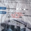 “차량 할인” 전기차 화재 아파트에 벤츠 판촉 홍보물