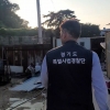 ‘전기 쇠꼬챙이로 개 도살’···경기특사경, 화성 불법 도살 현장 적발