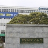 경남 40대 교사, 공공장소서 여성 신체 125차례 불법 촬영 혐의로 파면