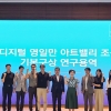 경북도·포항시 영일만대교 준공에 맞춰 ‘디지털 아트밸리’ 조성
