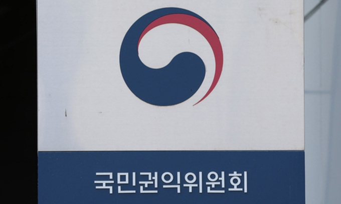 국민권익위원회 현판. 뉴시스