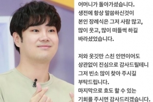 ‘모친상’ 유재환 “장례식 떠들썩하길…마지막 효도 기회 달라”