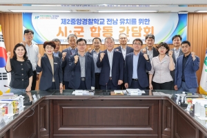 ‘제2중앙경찰학교’ 유치전 후끈···전국 47개 시군 응모