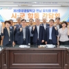 ‘제2중앙경찰학교’ 유치전 후끈···전국 47개 시군 응모