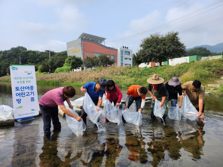 경기도해양수산자원연구소 직원들이 12일 토종 미꾸리를 하천에 방류하고 있다. (경기도 제공)
