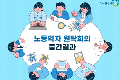 노동 약자들 “포괄임금제 근로감독 강화·임금 체불 처벌 강화해야”