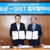 화순군-지스트, 생명과학 인재양성 업무협약