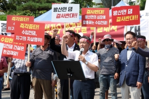 “수입천댐 건설 절대 안돼”…양구 주민들 궐기대회