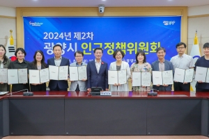 광양 인구 ‘3년 연속’ 증가 추세…3000명 늘어