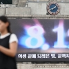 서울 한복판에 새겨진 ‘광복의 빛’