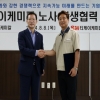 SM그룹 티케이케미칼 노사 ‘상생협력’ 선언