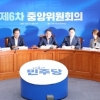 [사설] 공천 불복 10년 제재, ‘탈민주’ 정당 자임하나