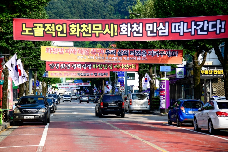 13일 강원 화천군 화천읍 거리 곳곳에 화천댐 용수를 수도권 반도체 산업단지에 공급하는 계획에 반대하는 내용의 현수막이 걸려있다. 2024.8.13 화천군 제공