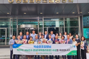 순천농협 박승호·조복순 부부, 새농민상 본상 ‘국무총리표창’ 수상