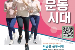 “운동으로 갱년기 극복” 강서구와 함께해요