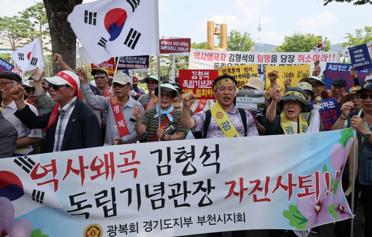 광복회 서울·경기지부 회원들이 13일 용산 대통령실 인근에서 열린 집회에서 김형석 독립기념관장 사퇴를 촉구하고 있다. 2024.8.13 연합뉴스