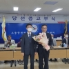 순천시산림조합장 보궐선거···서용석 전 산림조합 전무 당선