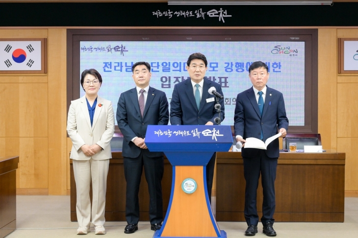 지난 5월 권향엽 국회의원과 이병운 순천대 총장, 노관규 순천시장, 정병회 순천시의장이 ‘전남도 단일 의대 공모 철회를 주장하는 내용의 공동 입장문’을 발표하고 있다. 김문수 의원도 공동 입장문에 서명하고 동의했다.