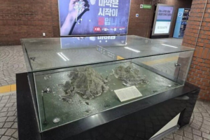 사라진 ‘독도 조형물’, 안전사고 예방 목적이었다…“리모델링·재설치 예정”