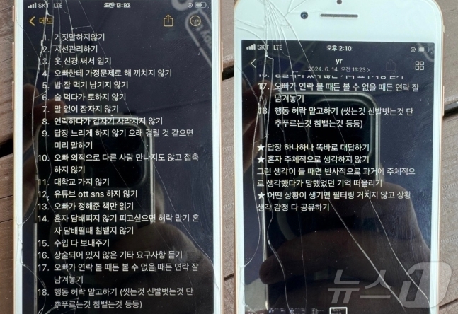 A(21)씨가 B양을 상대로 가스라이팅하며 받아낸 각서. 폭행 과정에서 A씨가 B양의 휴대전화를 내리쳐 액정이 산산조각 나 있는 모습이다. 뉴스1