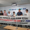 춘천 시민단체 “캠프페이지 개발 중단을”