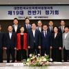 최호정 서울시의회 의장, 대한민국시도의회의장협의회 정기회 첫 참석