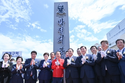 동대구역 광장, 14일부터 ‘박정희 광장’으로… 야권·시민단체 반발