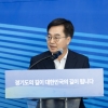 김동연, ‘4.5일 근무제·간병비 지원’···‘휴머노믹스’ 경제 실현