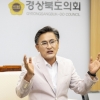 [동정] 박성만 경북도의장, 15일 ‘제79주년 광복절 경축식’ 참석