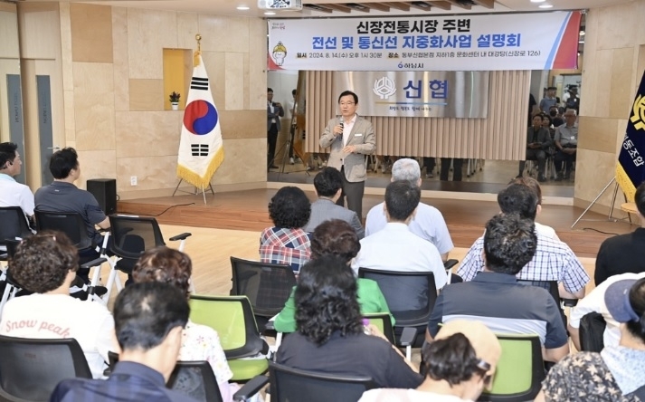 이현재 시장이 14일 오후 동부신협빌딩 문화센터에서 열린 ‘원도심 전선 지중화’ 사업 설명회에서 인사말을 하고 있다. 하남시 제공