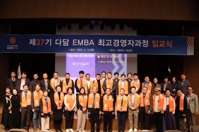 “최고 CEO 모집합니다”, 한기대 ‘다담 EMBA’ 운영