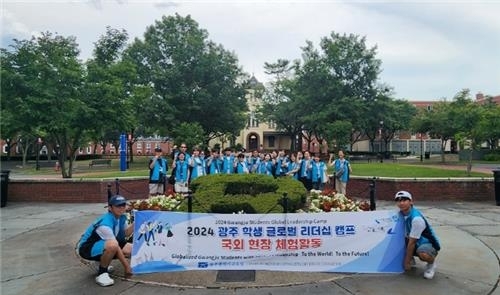 광주시교육청이 운영하는 ‘광주 학생 글로벌 리더십 캠프’ 일환으로 백악관 앞에서 기념촬영하는 학생들. 광주시교육청 제공