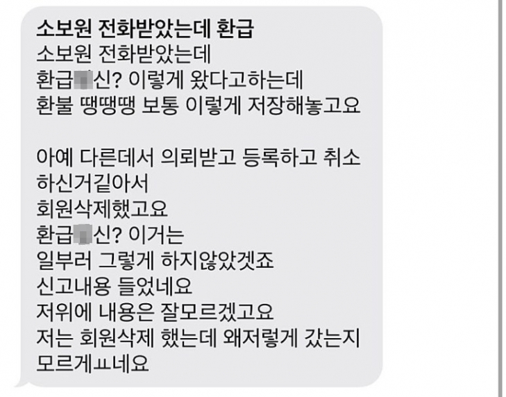 사연자가 필라테스 학원 측으로부터 받은 문자메시지. 온라인 커뮤니티 캡처