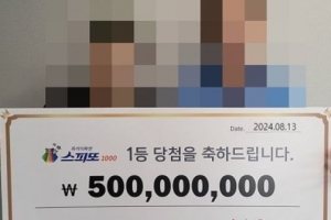 “이것 좀 바꿔줘” 아내에게 준 5천원 복권…‘5억’으로 돌아왔다