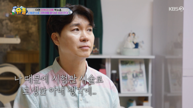 KBS2 예능 ‘슈퍼맨이 돌아왔다’ 방송화면 캡처