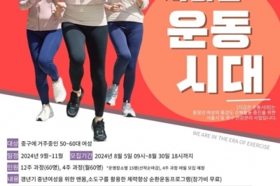 5060 중년여성 건강 살피는 중구