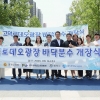 GH 고덕로데오광장 ‘바닥분수’개장, ESG 경영 실천