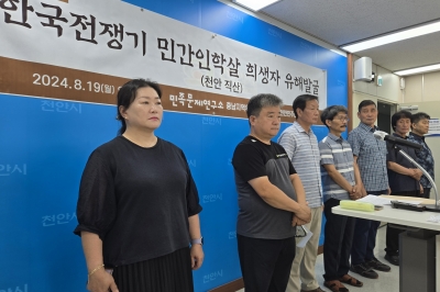 충남 천안서 한국전쟁기 부역 혐의 희생자 유해발굴…“200명 추정”