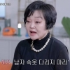이혜정 “의사 남편 속옷까지 다려 입혔는데…바람나더라”