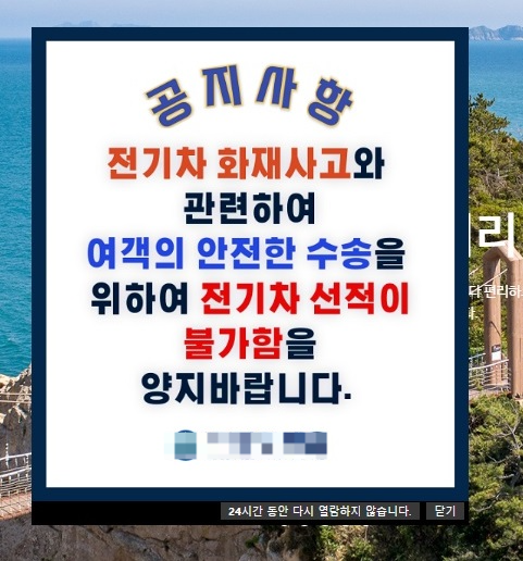 경남 통영 해운선사 공지문. 2024.8.19. 누리집 갈무리.