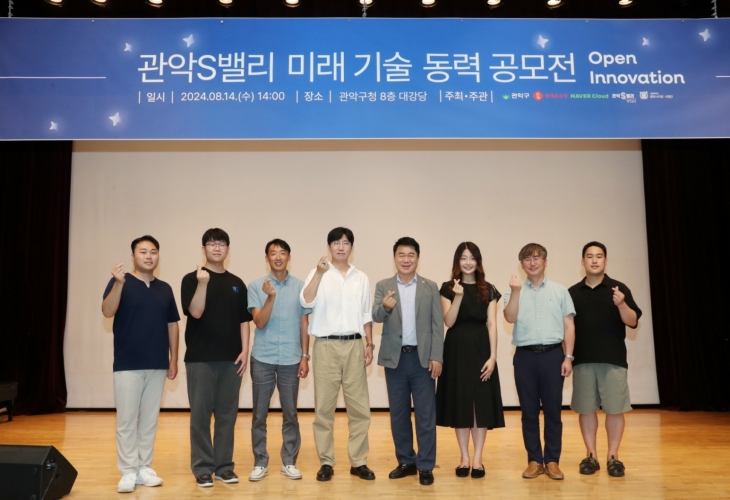 박준희(왼쪽 다섯 번째) 서울 관악구청장이 지난 14일 관악S밸리 오픈이노베이션 행사에서 참가자들과 기념사진을 찍고 있다.   관악구 제공